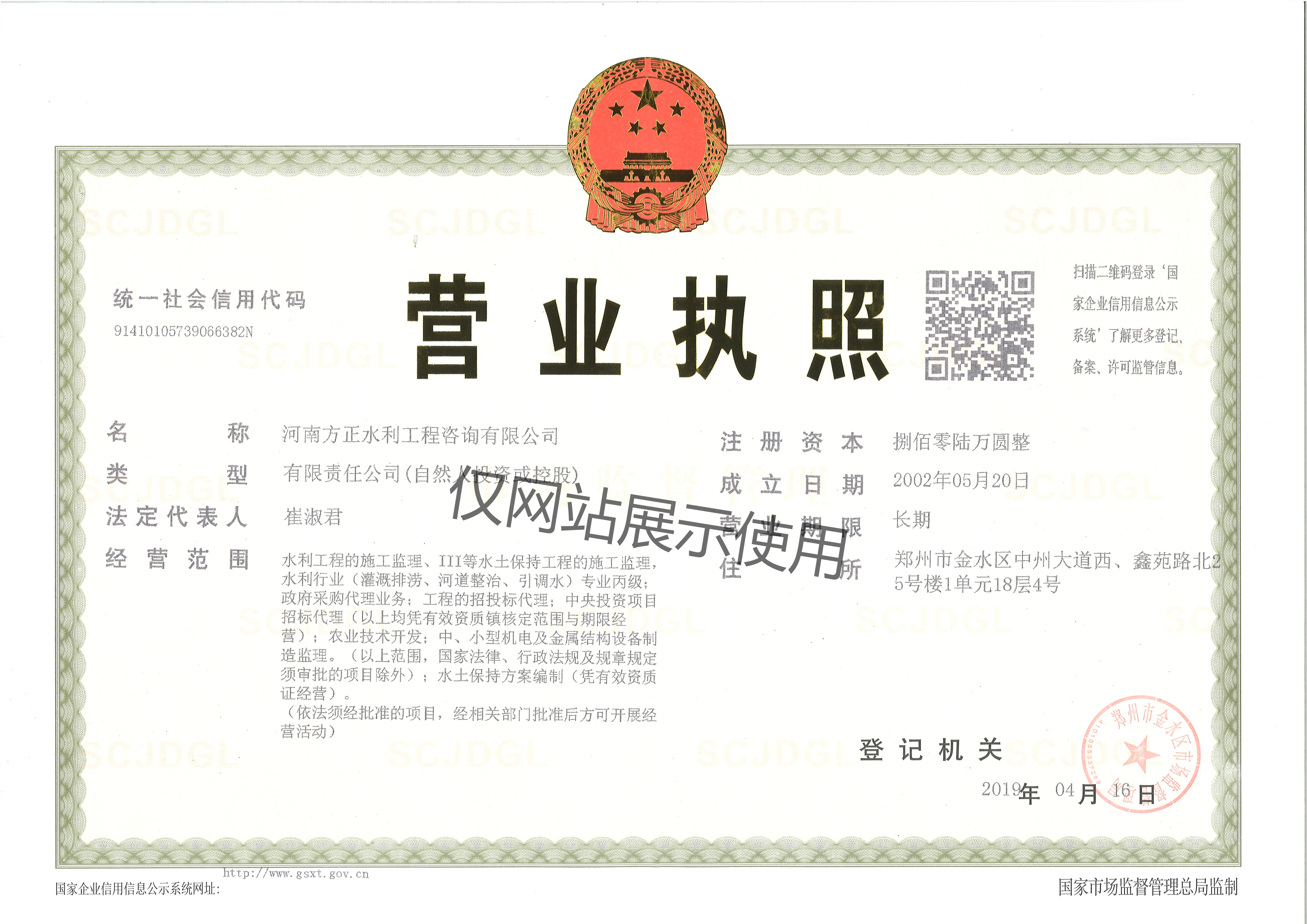 營業執照